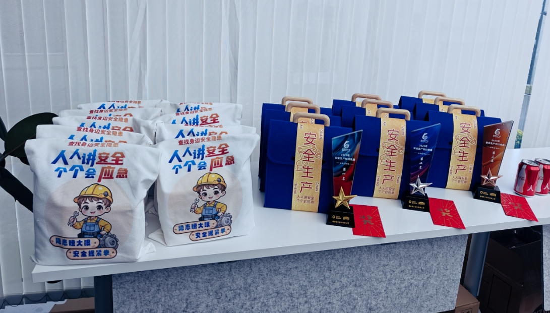 ୨ୟ କ୍ୱାନ୍ ଗଙ୍ଗ ସୁରକ୍ଷା ଜ୍ଞାନ ପ୍ରତିଯୋଗିତା |